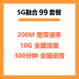 厦门电信200M宽带套餐