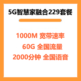 厦门电信1000M宽带套餐