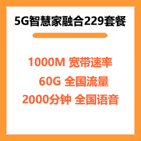 厦门电信500M宽带套餐