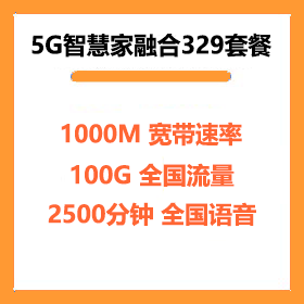 厦门电信1000M宽带套餐